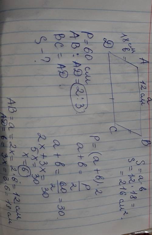 В параллелограмме ABCD с периметром 60 см, АВ:AD=2:3, 24=30°, BK=AD Найдите площадь параллелограмма