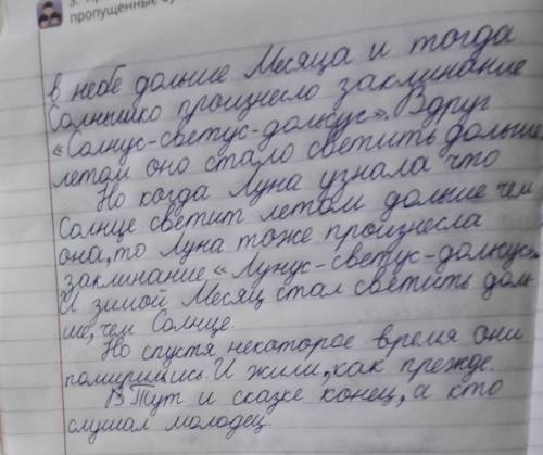 4. Если ты хочешь придумать свой сказочный мир, интересных героев с их испытаниями, превращениями и