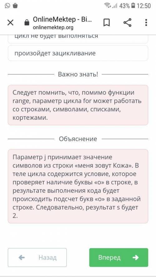 Дан фрагмент кода программы s=0 for j in меня зовут кожа if j ==0 s=s+1 Определи результат переменно