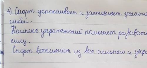 337, Прочитайте перифразы, соответствующие слову спорт. Какие признаки спорта они называют? Объяснит