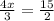 \frac{4x}{3} =\frac{15}{2}