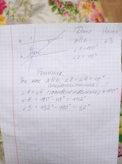 Сколько 15-(5×2) ШуткаРЕШЕНИЕ :на рисунке Прямые a и b параллельны угол 1 равняется 100 градусов уго