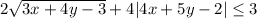 2\sqrt{3x+4y-3}+4|4x+5y-2| \leq 3