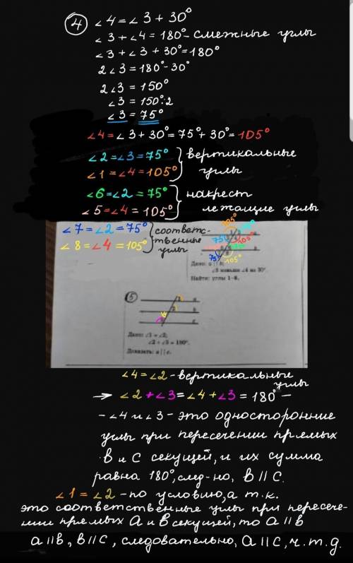 Дано: a|b угол 1 = 132° Найти угол 2 и угол 3Дано: угол 1 - угол 2Доказать: а||bДано: а||b Угол 3 ме