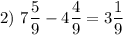 2)~7\dfrac{5}{9} - 4\dfrac{4}{9} = 3 \dfrac{1}{9}