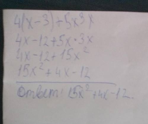 Решите уравнение 4(x-3)+5x 3x ​