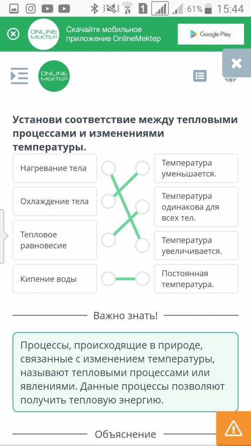 температура. тепловая энергия. установи соответствие между тепловыми процессами и изменениями темпер