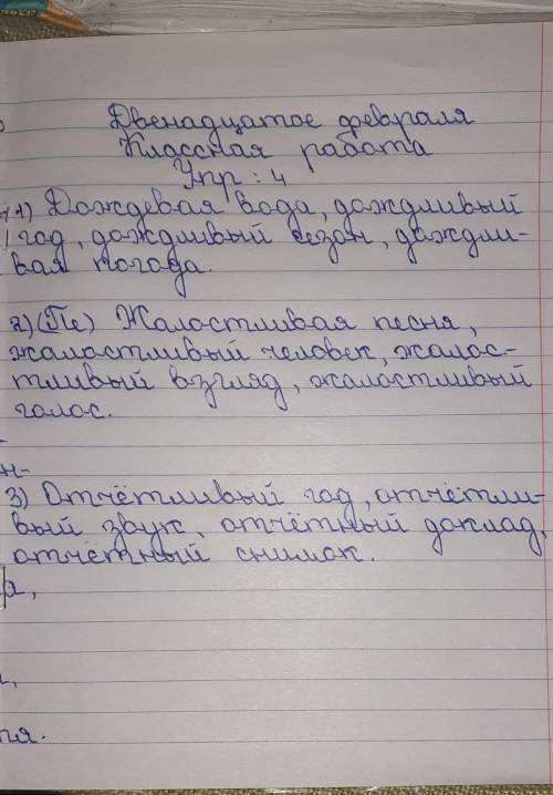 Составте и запишите словосочетания, используя слова из правого и левого столбиков.​