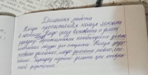 Дать Mдэти глаголы двумя линиями.спокіEв скобках, используй в неопределённой форме. Подчета.5. Спиши