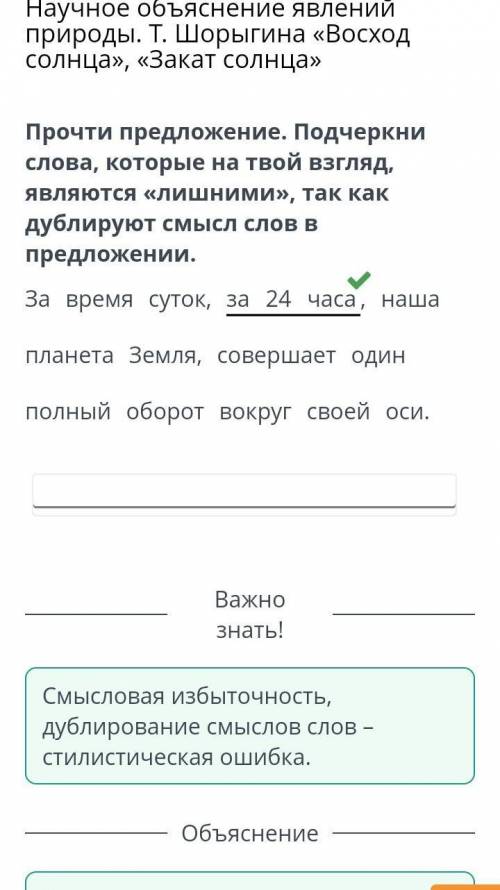 Научное объяснение явлений природы. Т. Шорыгина «Восход солнца», «Закат солнца» Рассмотри иллюстраци