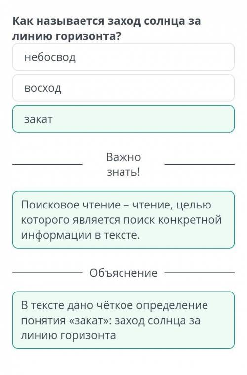 Научное объяснение явлений природы. Т. Шорыгина «Восход солнца», «Закат солнца» Рассмотри иллюстраци