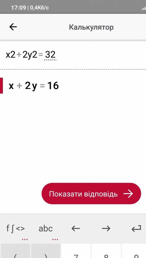 Реши систему уравнений {x2−y2=81 x2+2y2=32