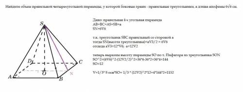 Найдите объем правильной четырехугольной пирамиды, у которой боковые грани - правильные треугольники