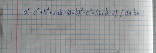 Используй группировку 2 - e ^ 2 + h ^ 2 No 4 + 2ah