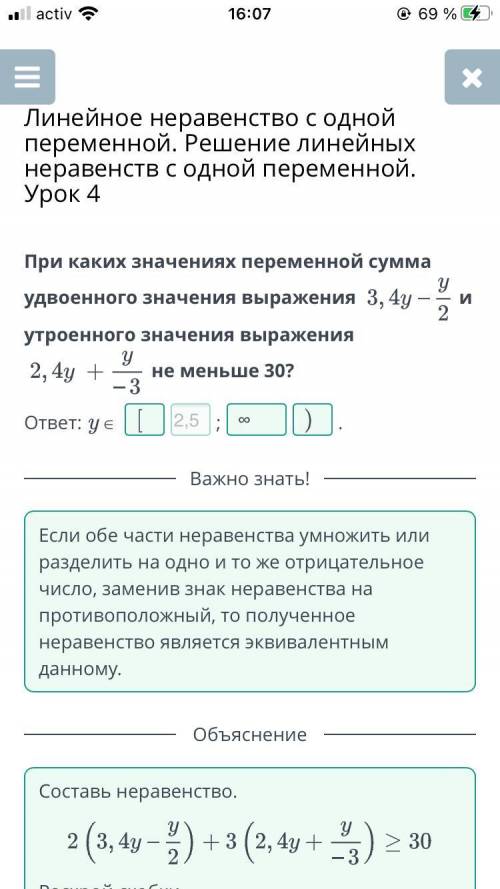 При каких значениях переменной сумма удвоенного значения выражения 3.4 у-у/2 и тройного значения выр