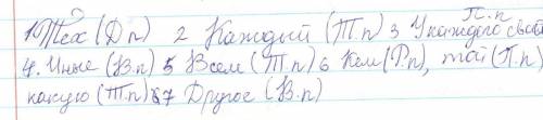 Задание: выполните письменно упр.332 на стр.46– При выполнении задания пользуйтесь правилами на стр.