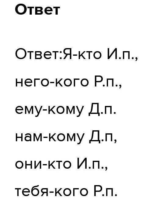 342. Выпишите из рассказа <<Когда люди радуются>> личные и притяжательные местоимения. К