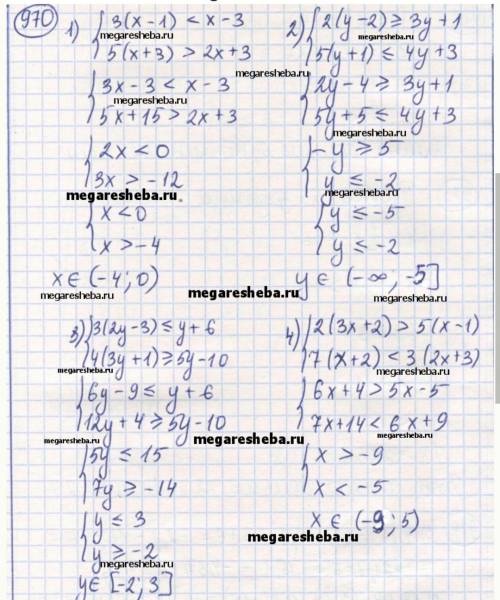 номер 970(2,4). Очень надо. ʕ•ᴥ•ʔ. Заранее