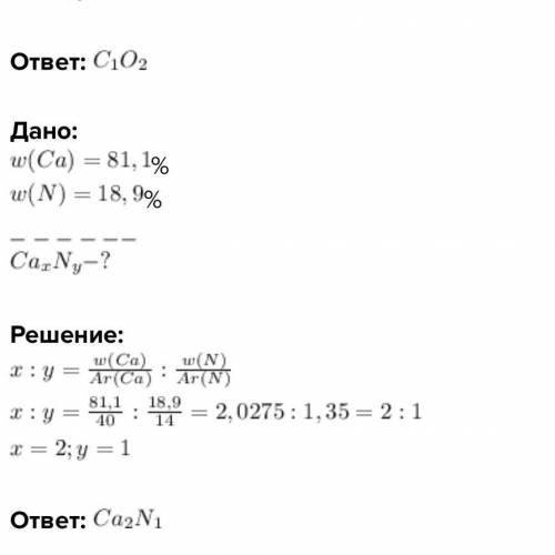 ❗❗❗Выведите простейшую формулу соединения, если известен его элементный состав: 27,3 % углерода и 72