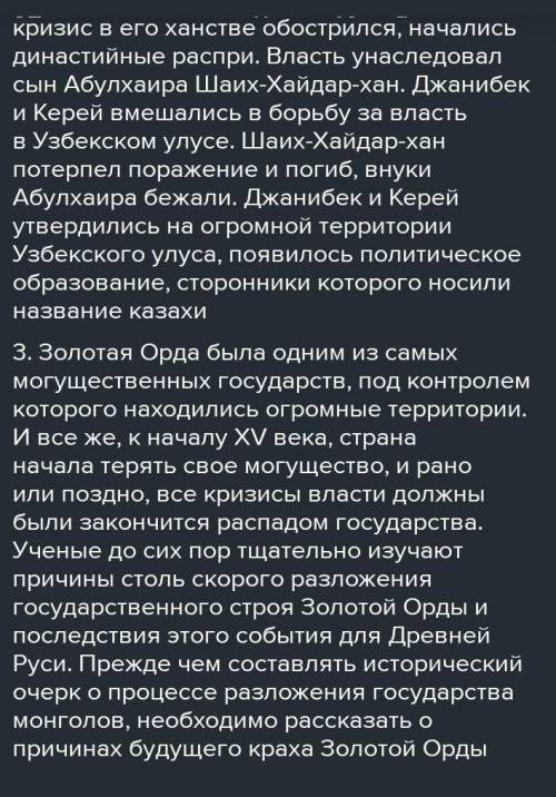 Тест 1.Образование Ханства Абулхаира произошло в результате распада: А) Ак Орды. В) Золотой орды С)