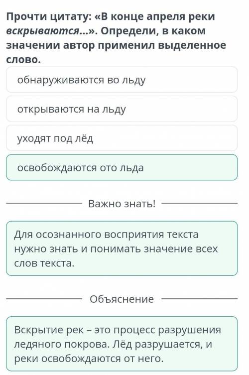 Научное объяснение явлений природы. Т. Шорыгина «Ледоход», «Листопад» освобождаются ото льдаобнаружи