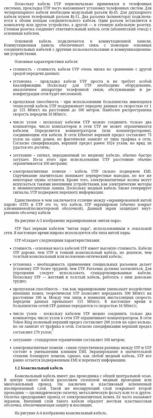 Дипломная работа Тема: Характеристика существующих линия связи.80 беттік жұмыс.Түсінік: Автомобиль ж