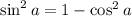 \sin^2a=1-\cos^2a