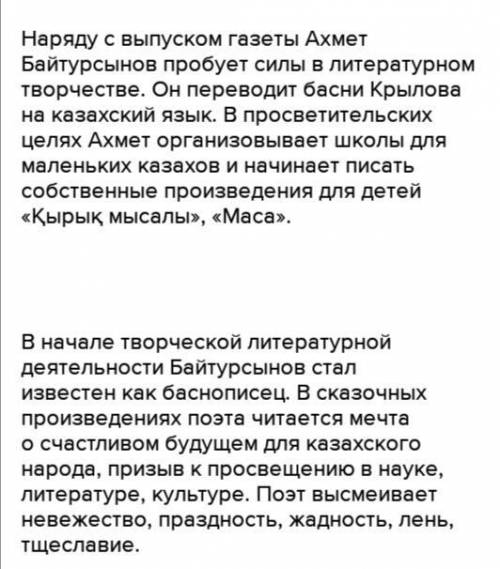 Каково научное наследие А.БайтурсыноваЭссе примерно 120 слов