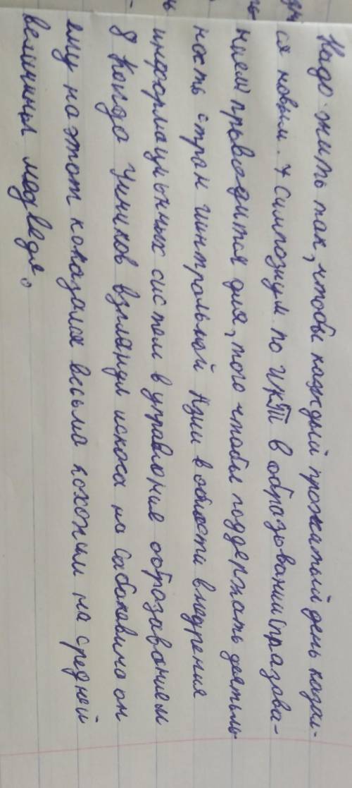 Русский язык , 9 класс Упр 231 А Спишите сложноподчиненные предложения, расставляя пропущенные знаки