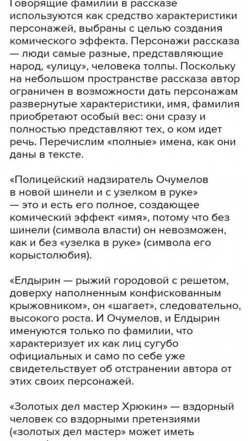 В чем заключается неравенство между персонажами в рассказе злоумышленник? Почему автор назвал произв