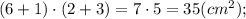 (6+1) \cdot (2+3)=7 \cdot 5=35 (cm^{2});