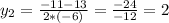 y_2 = \frac{-11-13}{2*(-6)} = \frac{-24}{-12} = 2
