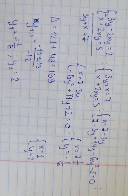 решить систему сложения {3y-2xy=2 {x+2xy=5