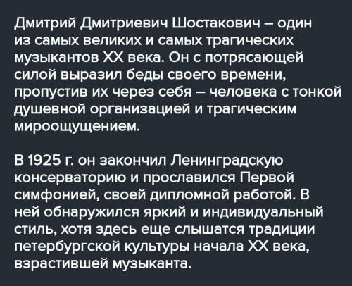 дайте обширный ответ на вопрос В чем гений Д Шостакович на ваш взгляд?