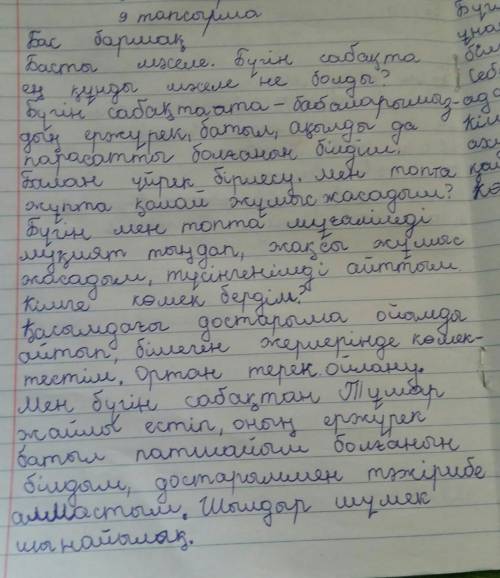 2-тапсырма. «Бес саусақ» тәсілі арқылы сұрақтарға жауап жаз. Бас бармақ – басты мәселе: Бүгінгі саба