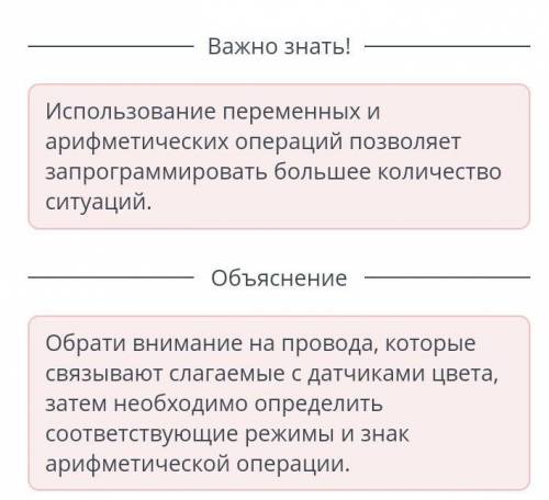 Движение робота по линии. Урок 1 передает на монитор блока управления разность значений яркостей вне