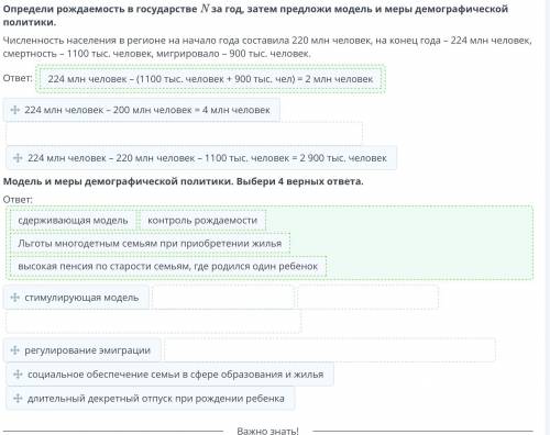 Демографическая политика Определи рождаемость в государстве N за год, затем предложи модель и меры д