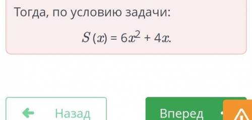 Основание прямоугольного параллелепипеда – квадрат. Высота параллелепипеда на 1 см больше стороны пр