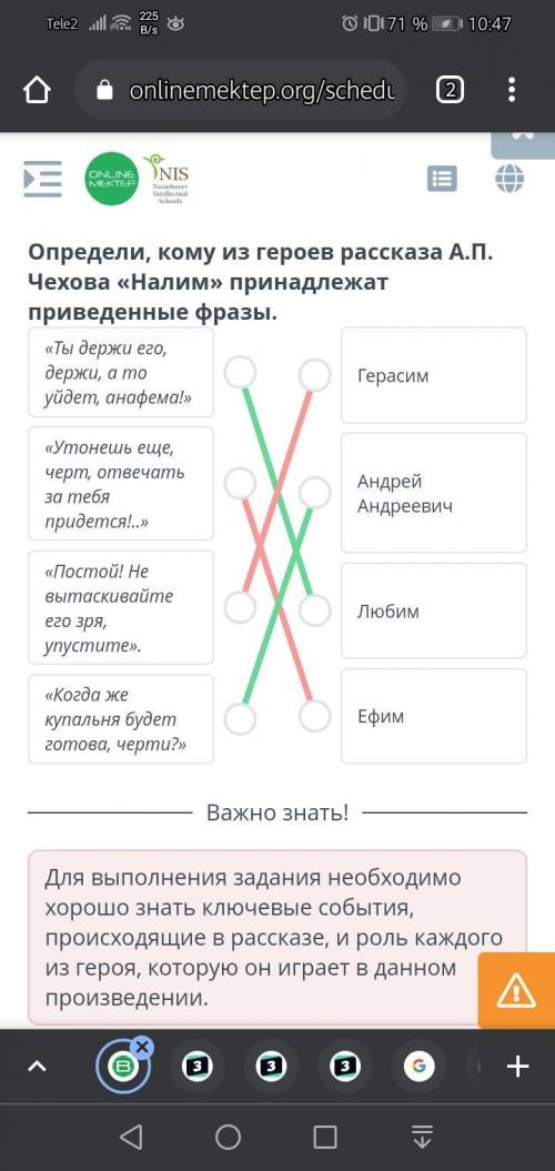 Определи, кому из героев рассказа А.П. Чехова «Налим» принадлежат приведенные фразы. «Ты держи его,