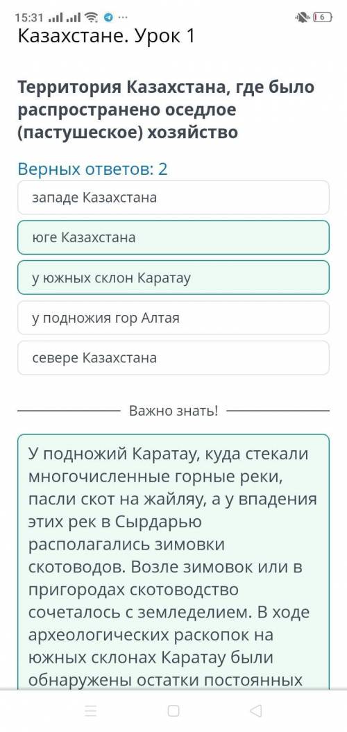 территория казахстана где было распространено оседлое хозяйство верных ответов: 2 у южных склон кара