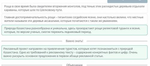 Уникальная ясеневая роща. Тире между подлежащим и сказуемым Роща в свое время была свидетелем вторже