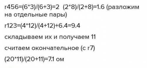 8. Найти сопротивление участка электрической цепи, если R1 = R2 = 0,5 Ом, R3 = 8 0м, R4 =12 Ом, R5 =