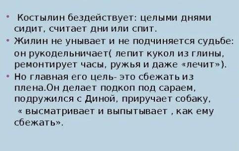 стр. 69 (задание возле пера.)Какие мысли, по-твоему, мешают герою уснуть? Попробуй придумать эпизод,