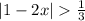 |1-2x|\frac{1}{3}