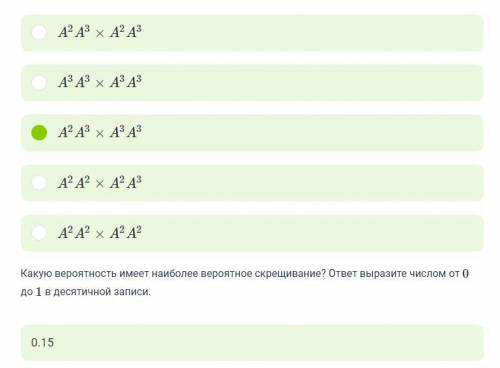 В популяции имеются три аллели гена A и присутствуют шесть генотипов, частоты которых составляют: p(