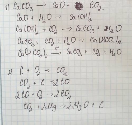 A) CaCo3 - CaO - Ca (OH)2 - CaCo3 - Ca (HCo3)2 - CaCo3 б) C - Co2 - Co - Co2 - C