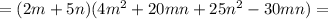 =(2m+5n)(4m^2+20mn+25n^2-30mn)=