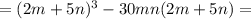 =(2m+5n)^3-30mn(2m+5n)=