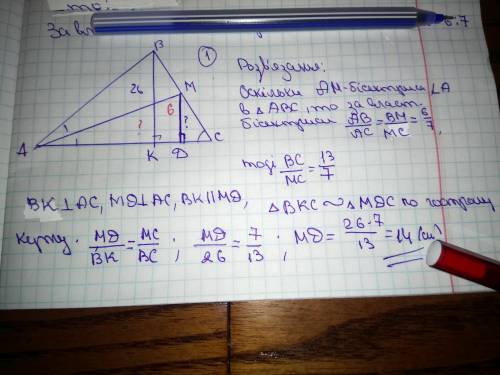 В треугольнике АВС отрезок ВК является высотой, отрезок АМ - би сектрисою; с точки М проведены перпе