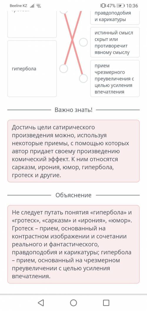 Установи соответствия. Каждому элементу соответствует только одна характеристика.контрастное сочетан